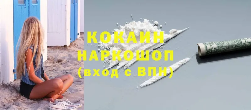 Cocaine 99%  Белокуриха 