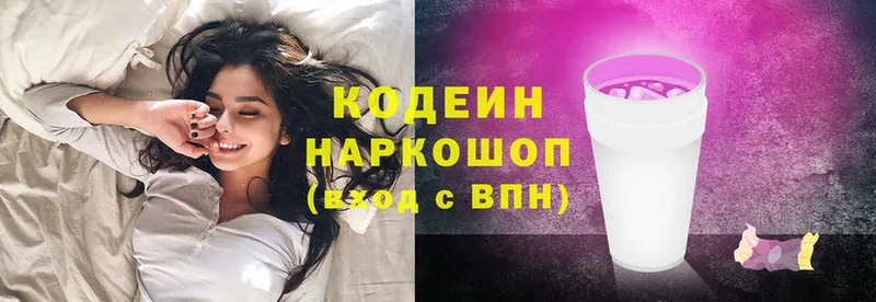 продажа наркотиков  Белокуриха  Кодеиновый сироп Lean Purple Drank 